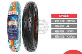 趣谈电动车真空胎图片