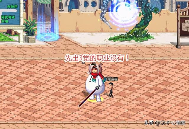 DNF：全职业3觉武器装扮一览，以乐器为模型，部分职业外观搞笑