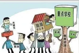 为什么疯狂的择校？不光是升学率那光鲜的数据，道理我今天才明白图片
