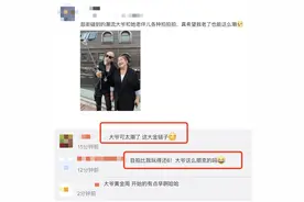 十一黄金周，70岁朋克大爷携老伴景区自拍羡煞网友图片