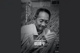 袁爷爷，我会记得好好吃饭！图片