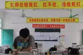 "亚洲最大高考工厂"，复读升学率达九成，差生逆袭的地狱训练场图片