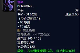 魔兽世界：TBC版本10大经典单手斧，虚空梦魇堪称最帅单手斧图片