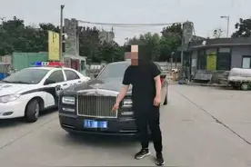 西安街头查获一辆套牌劳斯莱斯图片