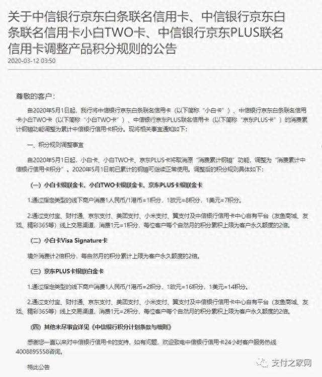 中信银行积分兑款，中信银行积分兑款怎么兑 配图03