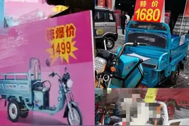 低于市场价格的三轮车靠谱吗？图片