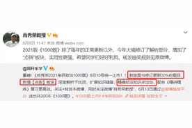 21考研——肖大大1000题使用建议！可以听徐涛课、做肖大大题吗？图片