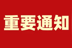 【重要通知】关于陕西省体育彩票实体店营业时间调整的通知图片