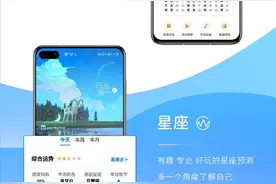 华为日历黄历与星座功能全新上线 吉时吉日一目了然图片