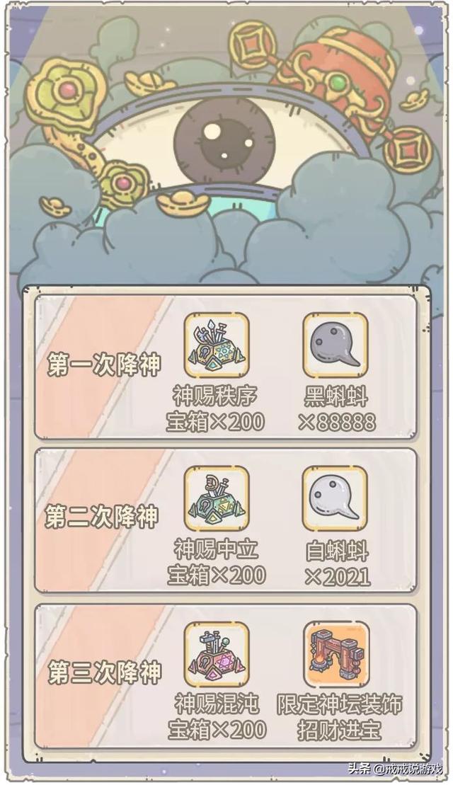 最强蜗牛 囤了1万多装备宝箱一起开会怎样？玩家：我直接好家伙