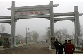 沧州行· 千年铁狮子及其坎坷命运图片