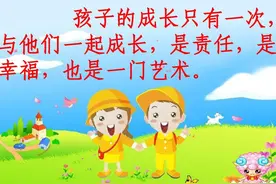 如果我再教一年级，在第一次家长会上，一定要跟家长说这些内容图片