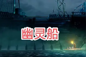 《完美世界》黑色小船是何来历？石昊勇探黑船，没死真的算幸运图片