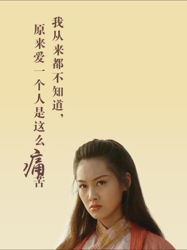 【一生所爱】 ———致敬永远的经典        《大话西游》