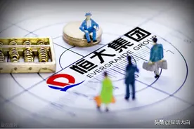 美国务卿为何关注恒大？再来分析央行谈及恒大，都有什么信息图片