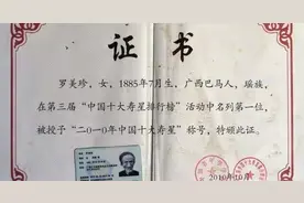 69位百岁老人共揭密：这7个不一样，让你“超长待机”不再是无望图片