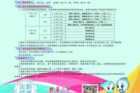 天津2021小学招生简章汇总，看看您家附近的小学的招生要求吧图片