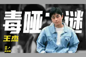 王杰真的被“下毒”了吗？曾受张国荣提携，巅峰时期不输四大天王图片