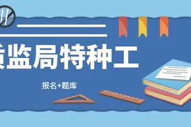2021年湖北特种设备作业人员质监局特种工新办申请流程图片