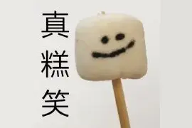 八一八那些震惊三观的迷惑行为，虽然很迷，但也把我逗笑了图片