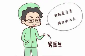 男医生伸进妻子产道，丈夫怒吼“孩子都出来了，掏什么掏！”图片