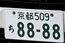 被嫌弃的蓝底白字车牌终于要换了？这下外国的月亮还圆吗？图片