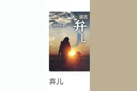 《弃儿》胡家三姐妹的命运图片