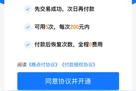 支付宝上线重磅功能，这些人买早餐可以“晚点付”了图片