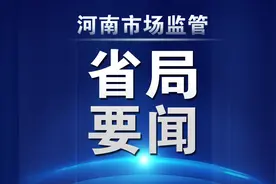 直击通气会丨2020年全省消协系统消费维权典型案例图片