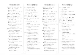 12套五年级数学上册期末提优卷，基础薄弱的学生一定要考前练一练图片