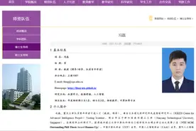 25岁成985高校博导！为什么高校“后浪”一浪高过一浪？图片