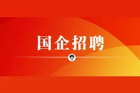 【社招】中交集团所属中交资本多个岗位面向社会公开招聘图片