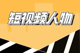 【短视频人物第六期】冲破黑暗的励志女神——杨佳图片