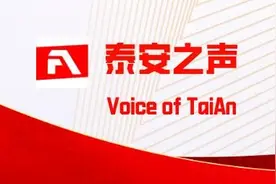 泰山区多所公办小学发布招生简章！图片
