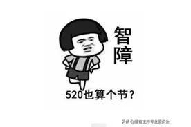 520朋友圈沙雕文案发起来，能用播音腔录个小视频更好了图片
