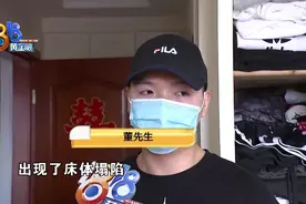 睡了两个月婚床，新婚夫妻同时腰痛？图片