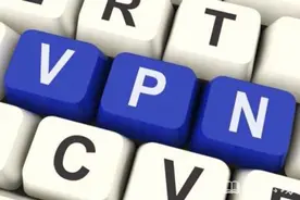 经常听到的VPN是什么？图片