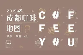 “骨折价”喝咖啡！YOU成都开始外卖咖啡了图片