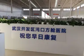 市一院“疫”线逆行者系列之二十四：一封来自沌口方舱医院患者的感谢信图片