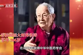 104岁国医大师长寿方！远离心梗、血管疾病！养心护心，补气养血图片