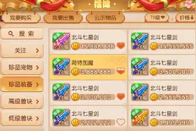 梦幻西游手游：千万简易罗汉武器，真值得买？网友看后有不同说法图片