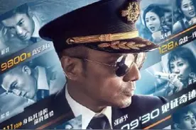 她是《中国机长》唯一的败笔，官微宣传都没带上她，观众无一好评图片