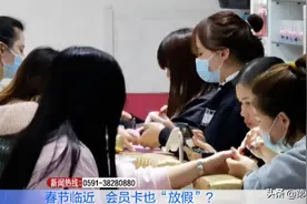 美甲会员卡开启“过年模式”，会员卡陷阱，你中招了吗？图片