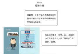 幽灵骗局：在家动动手指就能赚钱的三类“好工作”，近万人深受其害【网警转发】图片