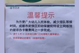 2021年成都市公立幼儿园入园体检攻略图片