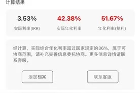欠网贷不要怕，看这里亲身经历图片