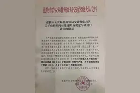 疫情期间对违反限行规定出行车辆处罚的提示图片