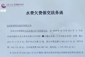 水费都去哪儿了？按时缴纳水费竟被告知欠费，住户面临停水！物业将为所欠“250多万元”水费买单图片