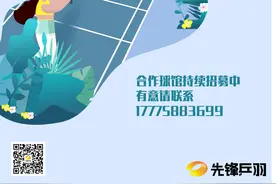 先锋乒羽包场喊你打球啦图片