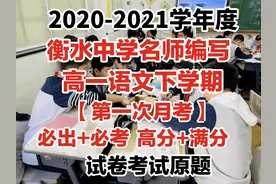 高一下学期语文第一次月考：40%马虎+40%基础+20%拔高图片